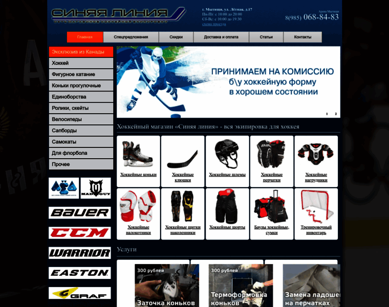 Hockey-mag.ru thumbnail