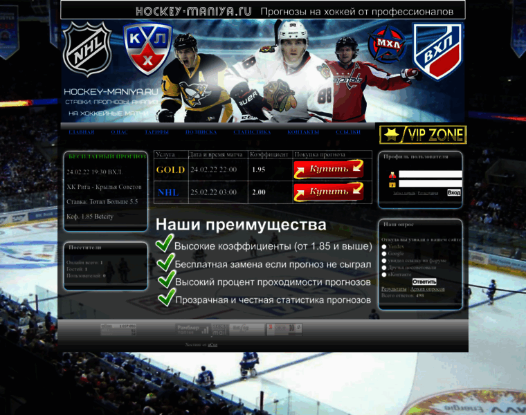 Hockey-maniya.ru thumbnail