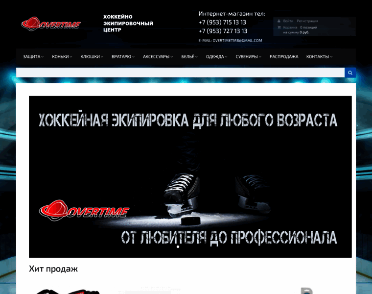 Hockey-overtime.ru thumbnail