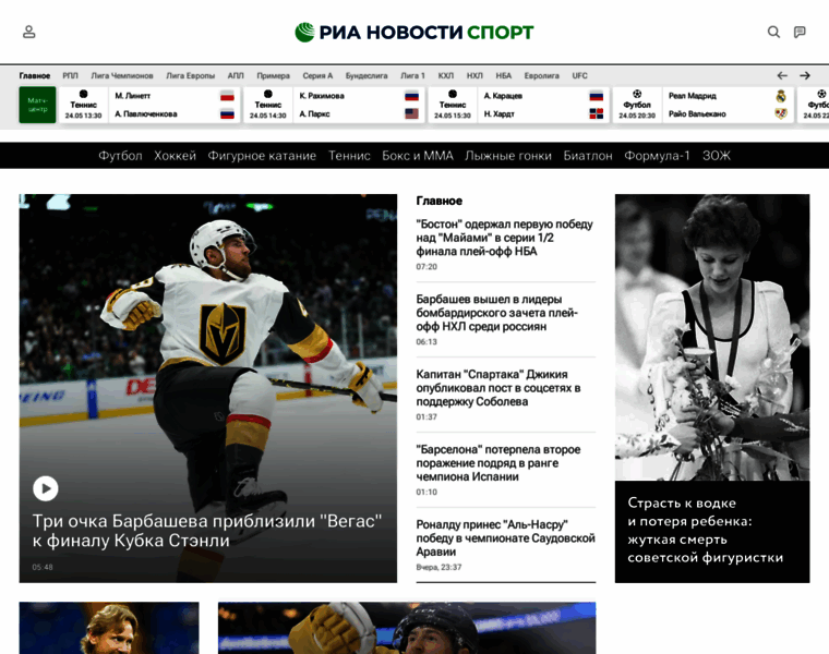 Hockey2014.rsport.ru thumbnail