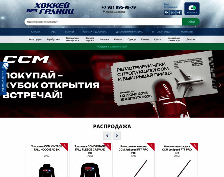 Hockeybezgranic.ru thumbnail