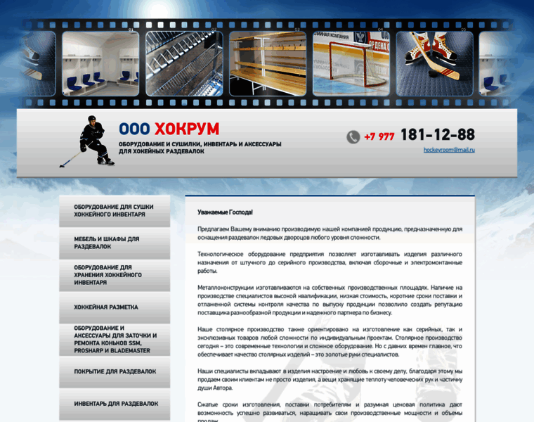 Hockeyroom.ru thumbnail