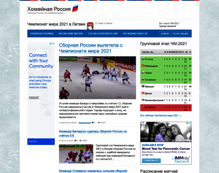 Hockeyrussia.ru thumbnail