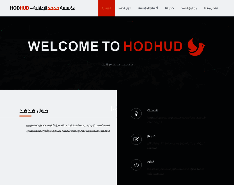 Hodhud.net thumbnail