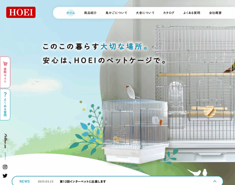 Hoei-cage.co.jp thumbnail