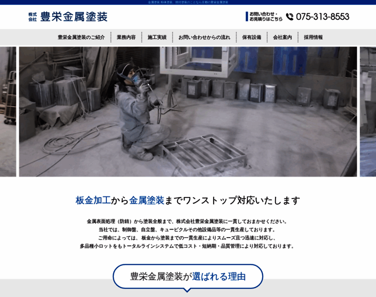 Hoeikinzokutoso.jp thumbnail