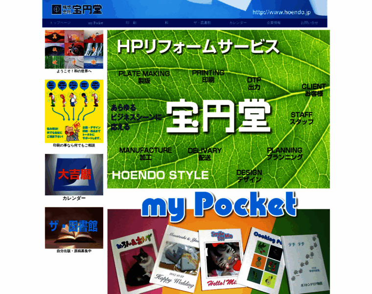 Hoendo.jp thumbnail