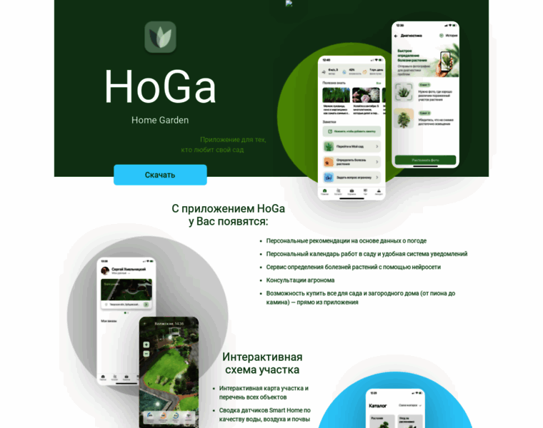 Hoga.ru thumbnail
