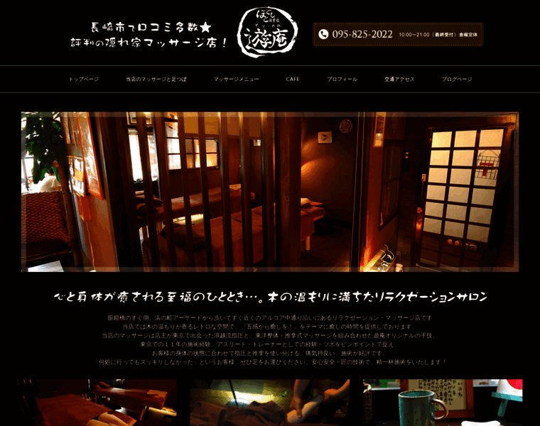 Hogushi-cafe.com thumbnail