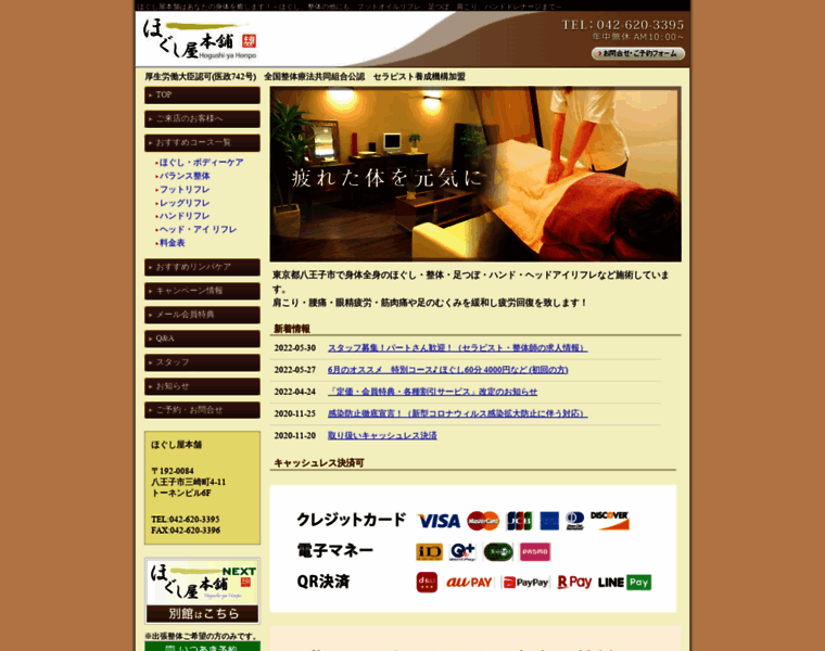 Hogushiya-honpo.jp thumbnail