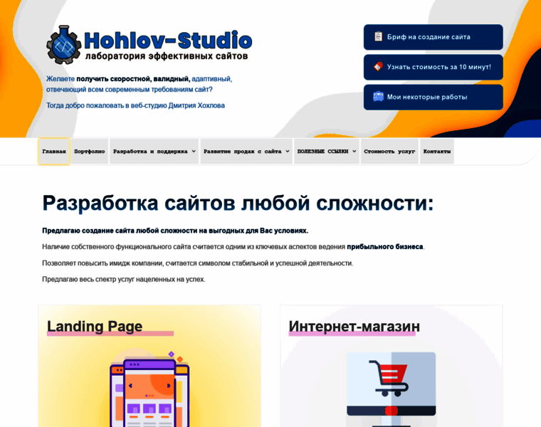 Hohlov-studio.ru thumbnail