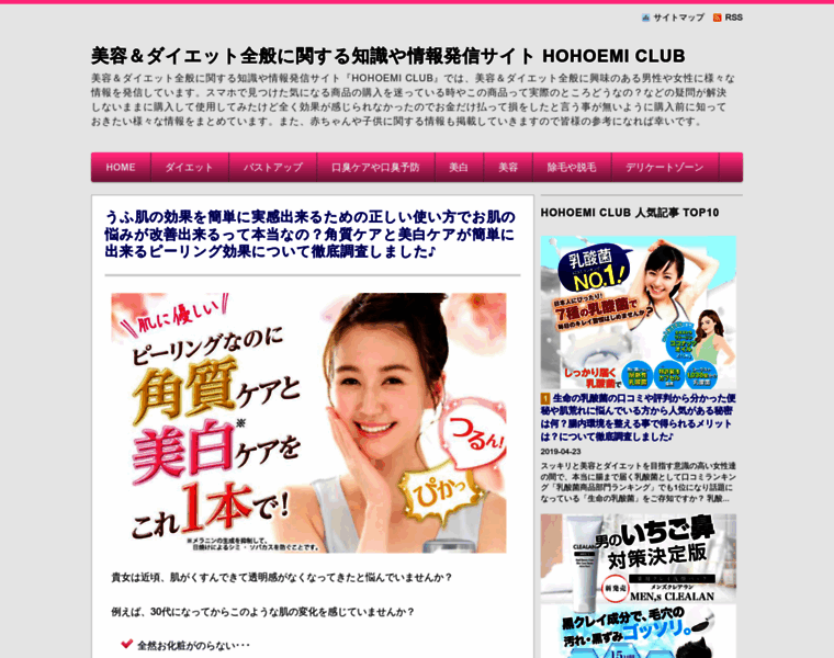 Hohoemi-club.com thumbnail