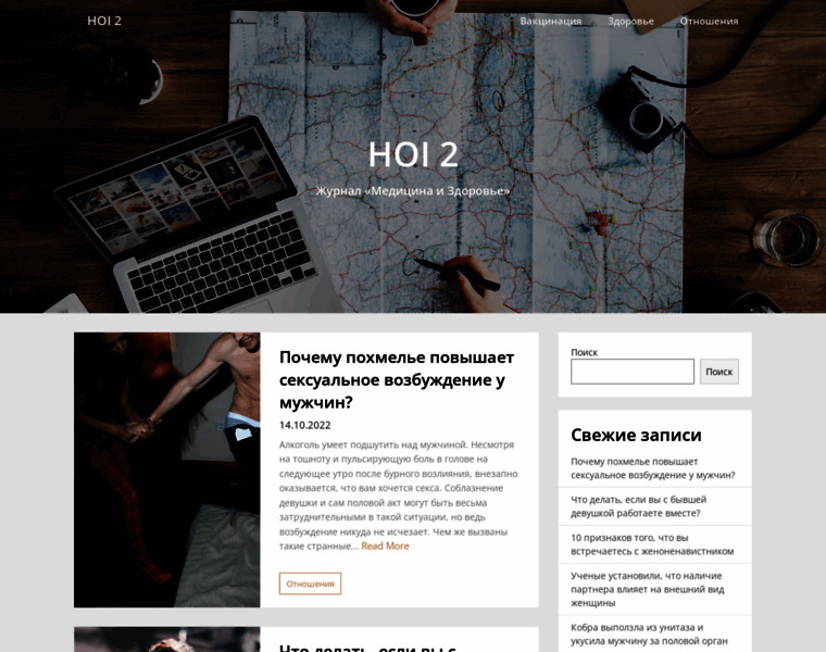 Hoi2.ru thumbnail