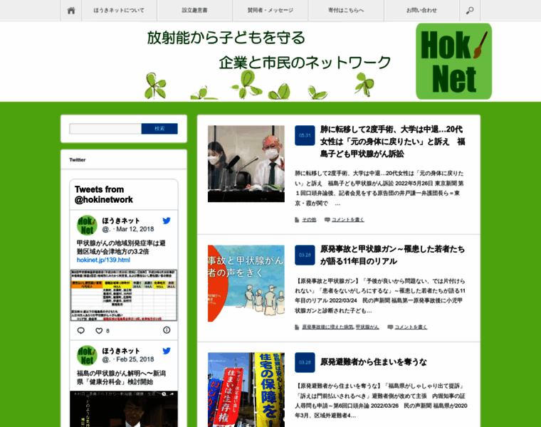 Hokinet.jp thumbnail