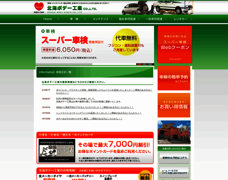 Hokkaibody.co.jp thumbnail