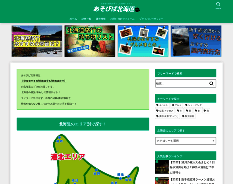 Hokkaido-kt.com thumbnail