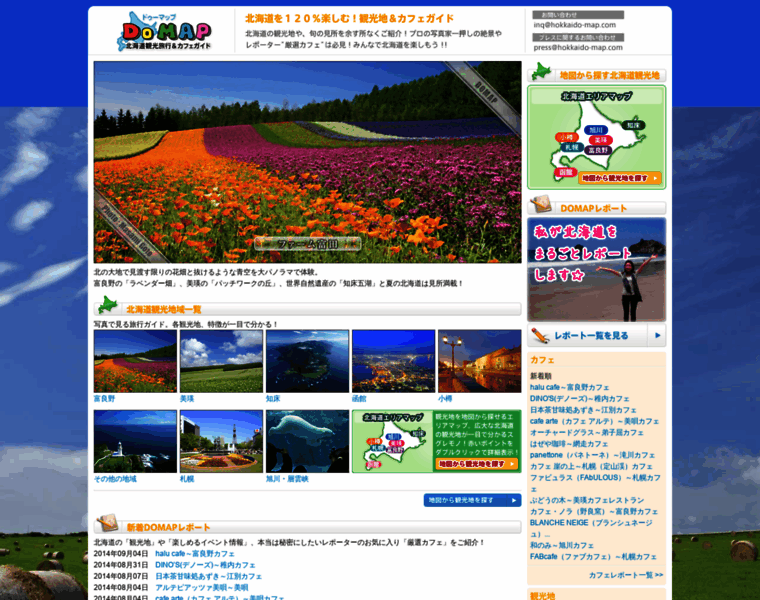 Hokkaido-map.com thumbnail