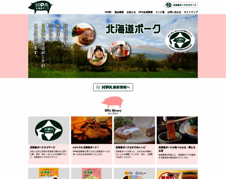 Hokkaido-pork.jp thumbnail
