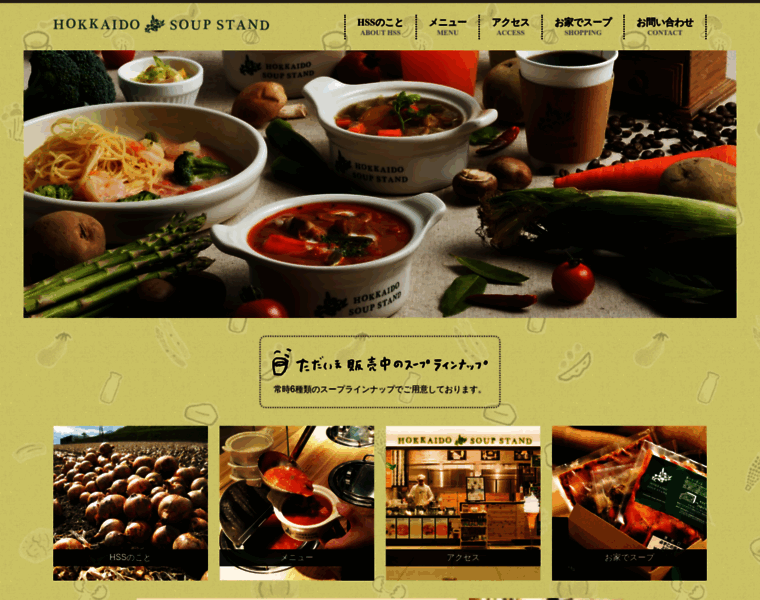 Hokkaido-soup-stand.com thumbnail