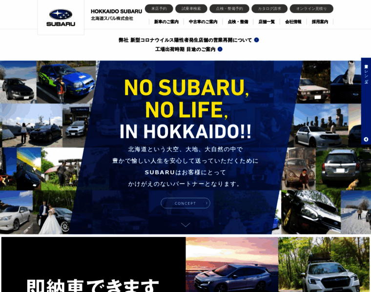 Hokkaido-subaru.com thumbnail