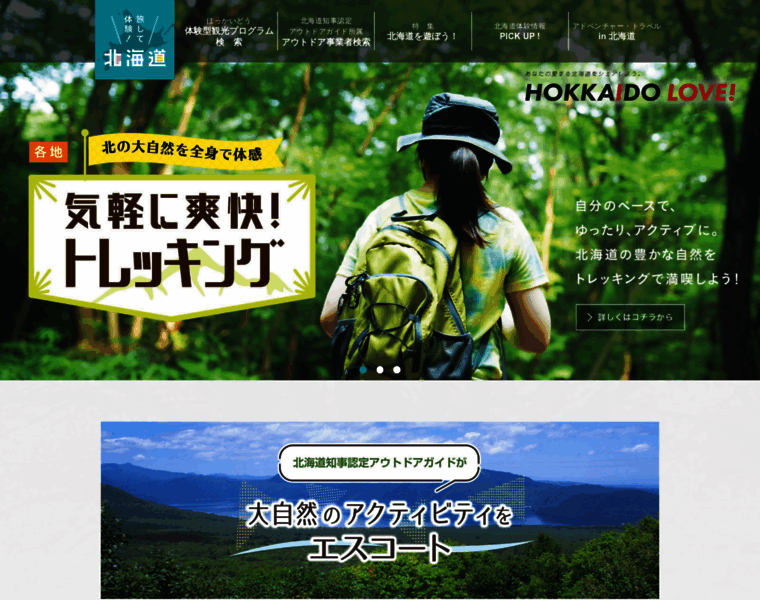 Hokkaido-taiken.jp thumbnail