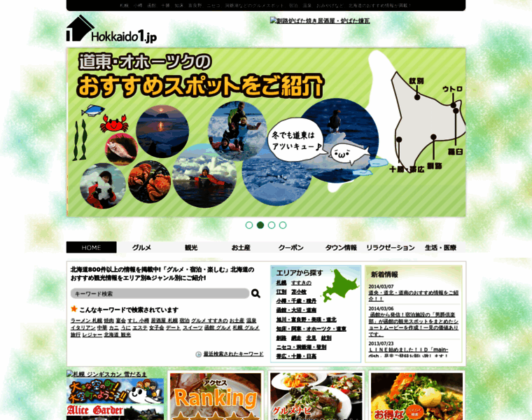 Hokkaido1.jp thumbnail
