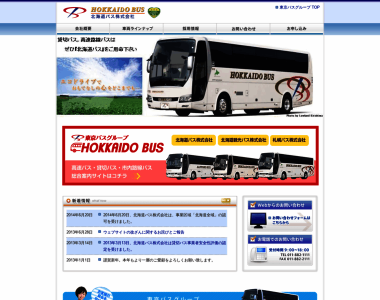 Hokkaidobus.jp thumbnail