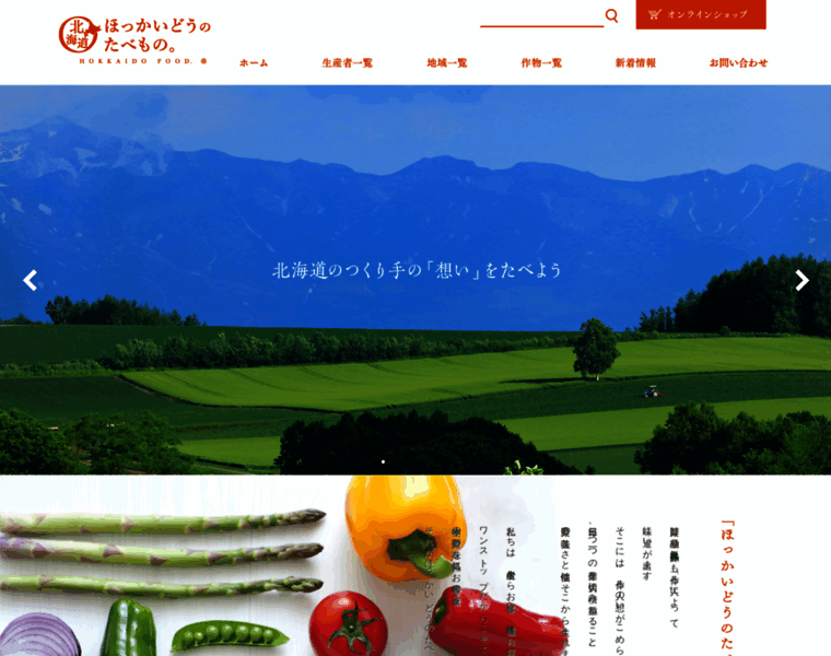Hokkaidofood.com thumbnail