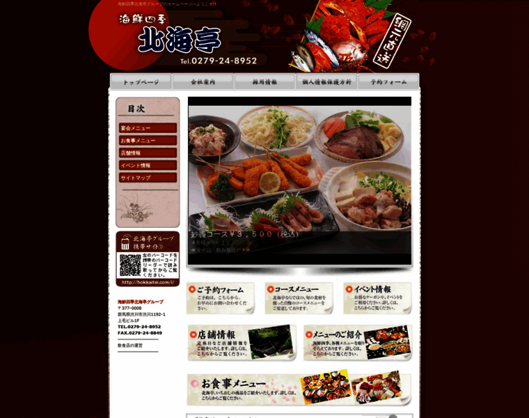 Hokkaitei.com thumbnail