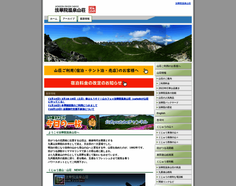 Hokkein.co.jp thumbnail