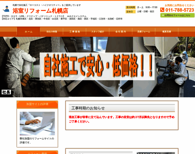 Hokuei-system2.jp thumbnail