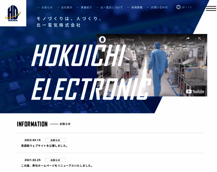 Hokuichi-e.com thumbnail