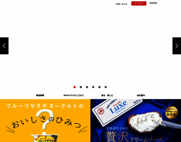 Hokunyu.jp thumbnail