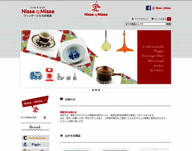 Hokuo-nisseogmisse.com thumbnail