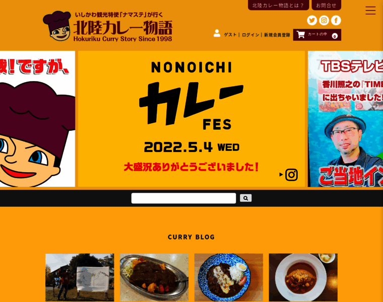 Hokuriku-curry.com thumbnail
