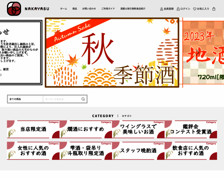 Hokuriku-sake.com thumbnail