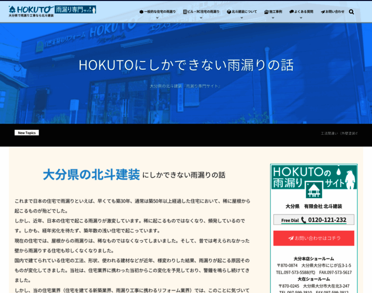 Hokuto-amamori.com thumbnail