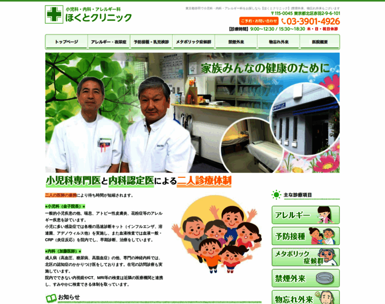 Hokuto-cl.com thumbnail