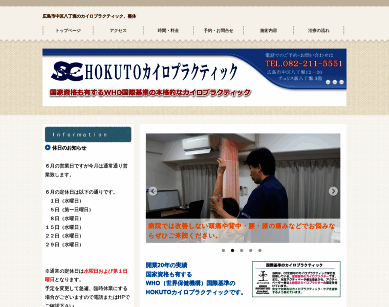 Hokuto-sc.com thumbnail