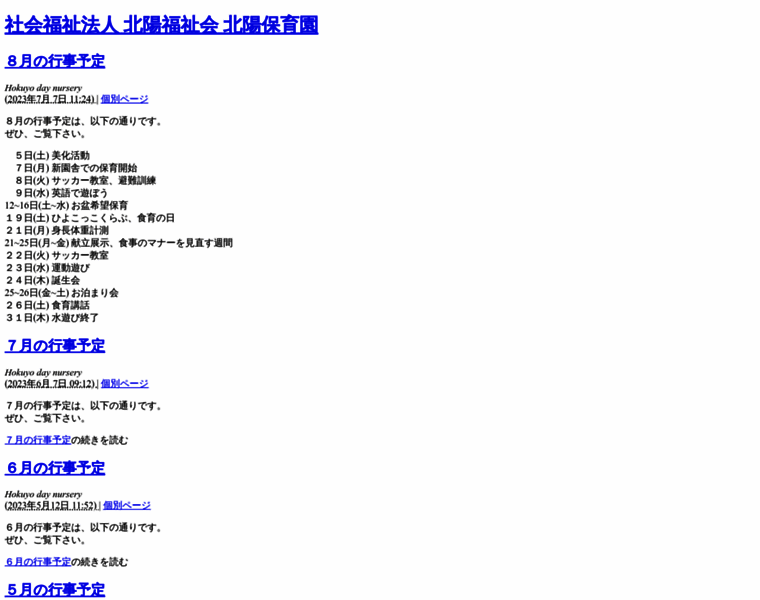 Hokuyoh.jp thumbnail