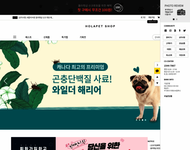 Holapet.co.kr thumbnail
