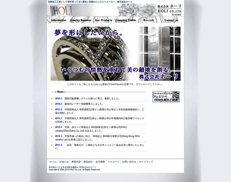 Holi.co.jp thumbnail