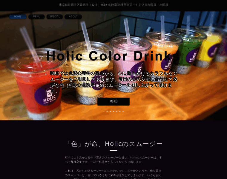 Holic-colordrinks.com thumbnail