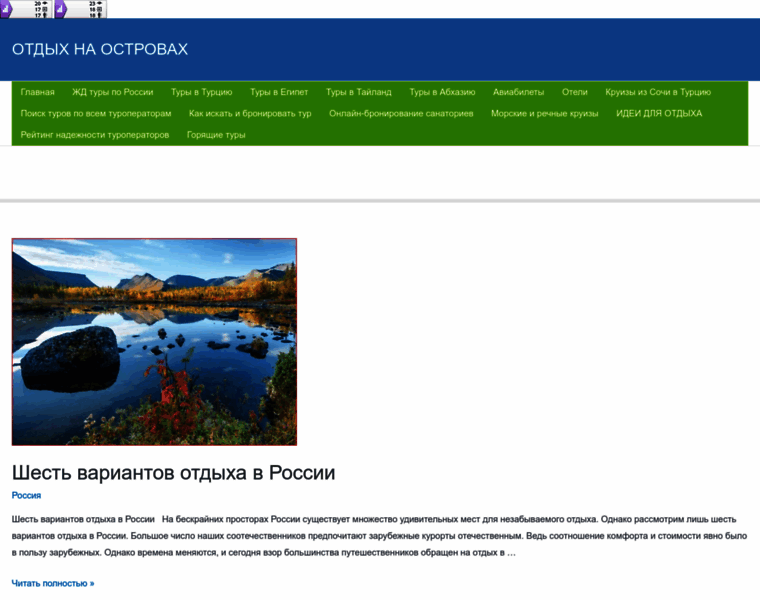 Holidayislands.ru thumbnail