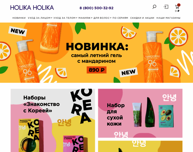 Holikaholika.ru thumbnail