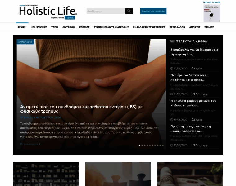 Holisticlife.gr thumbnail