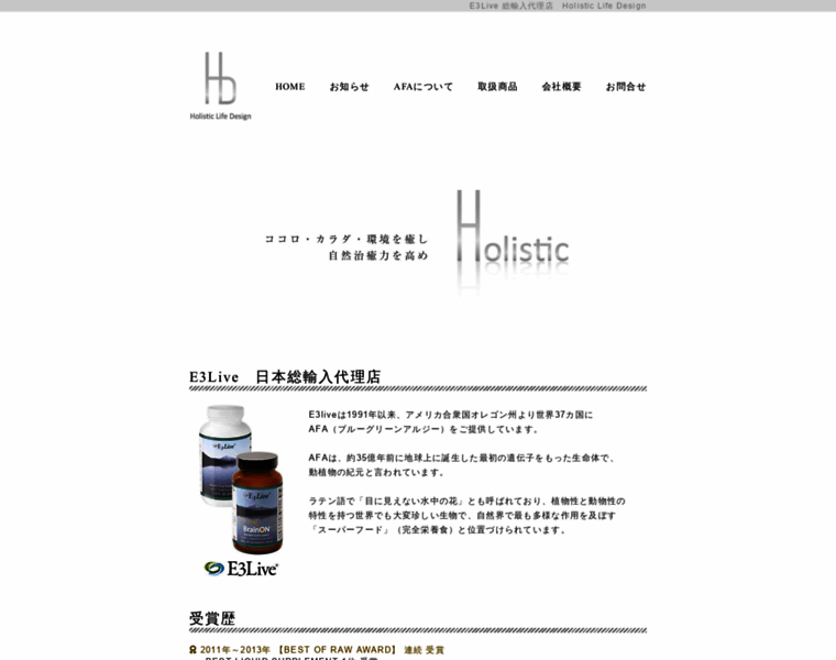 Holisticlifedesign.jp thumbnail