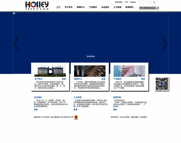 Holleymeter.com thumbnail