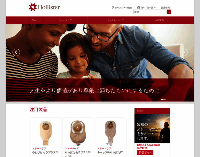 Hollister.co.jp thumbnail