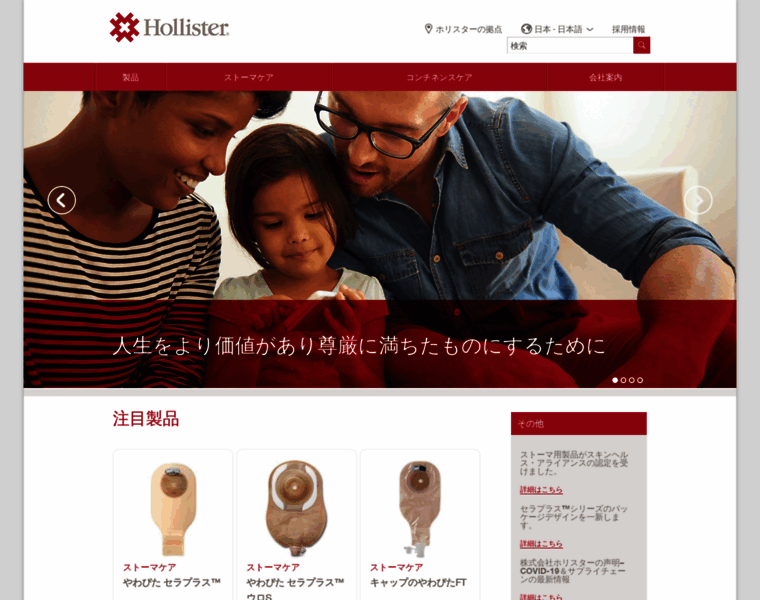 Hollister.jp thumbnail